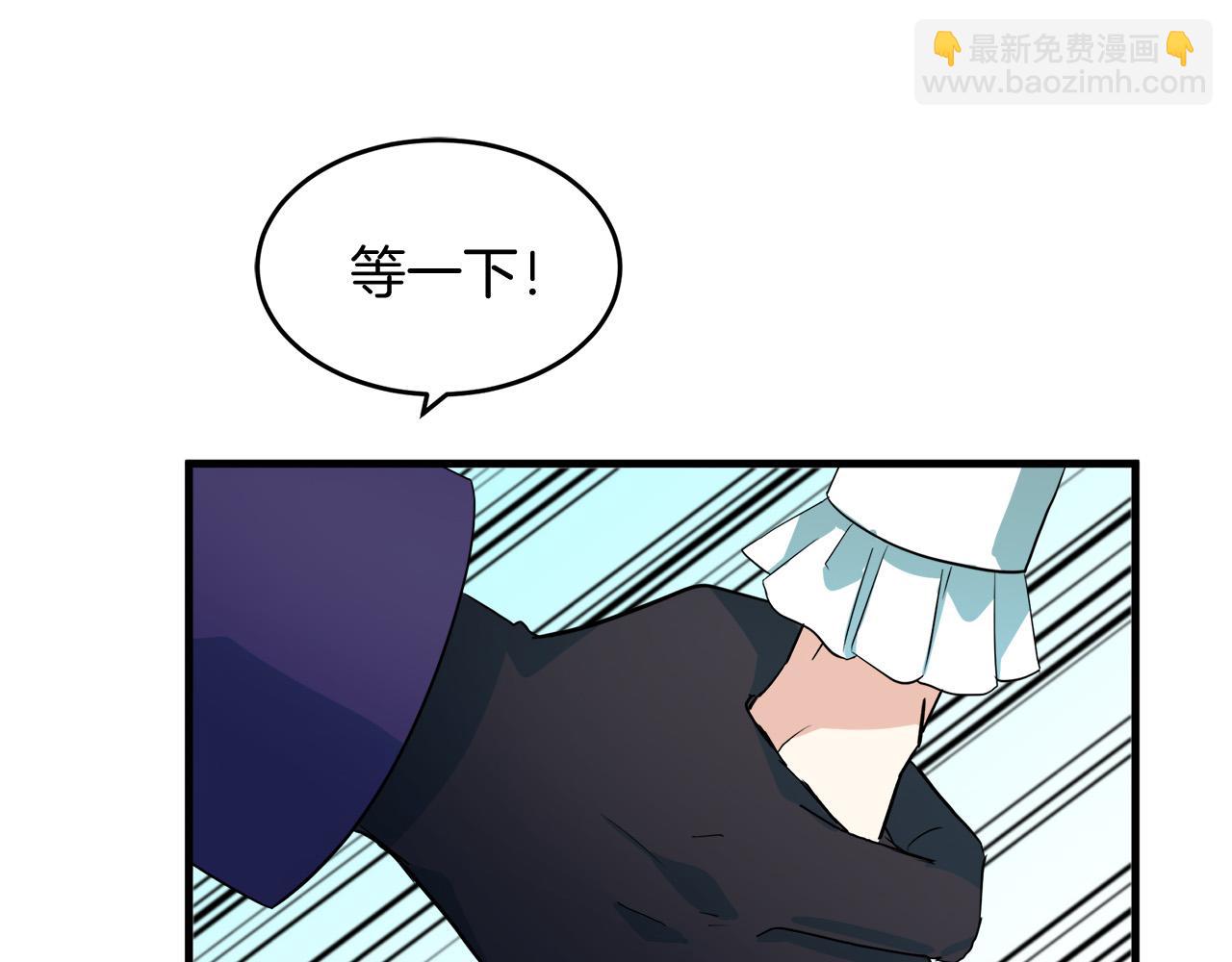 惡女的王座 - 第52話 降靈術士的傳說(1/4) - 2