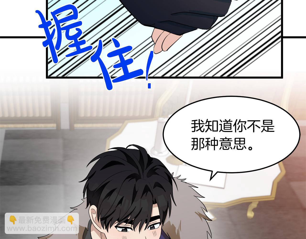 惡女的王座 - 第52話 降靈術士的傳說(1/4) - 3