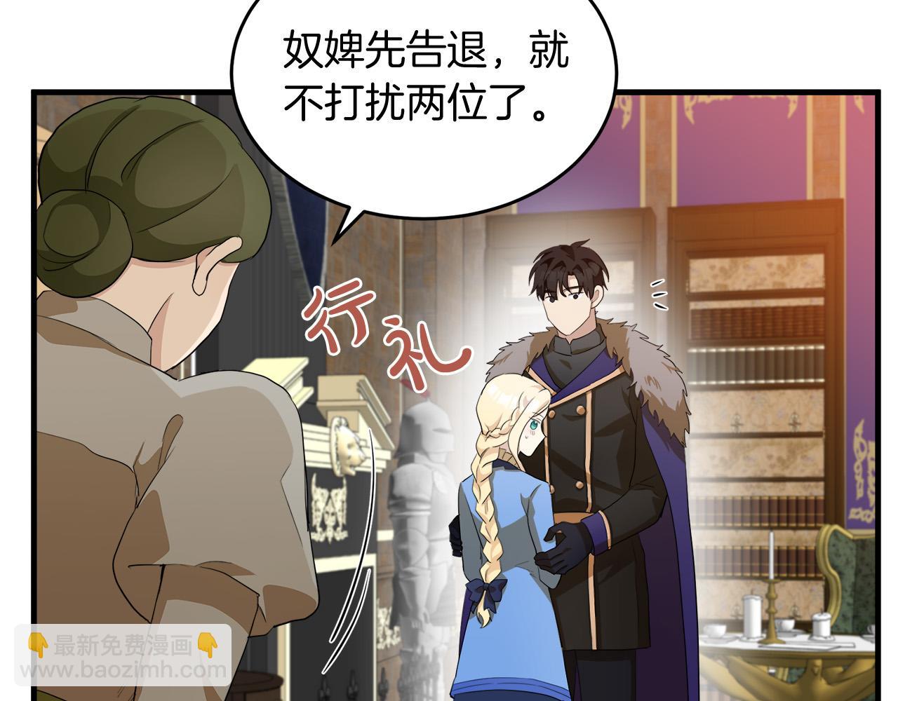 惡女的王座 - 第52話 降靈術士的傳說(1/4) - 2