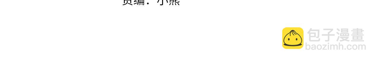 惡女的王座 - 第52話 降靈術士的傳說(1/4) - 4