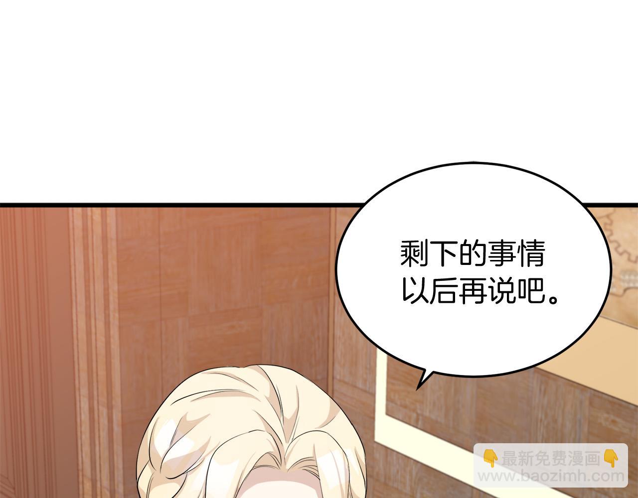 惡女的王座 - 第52話 降靈術士的傳說(1/4) - 8