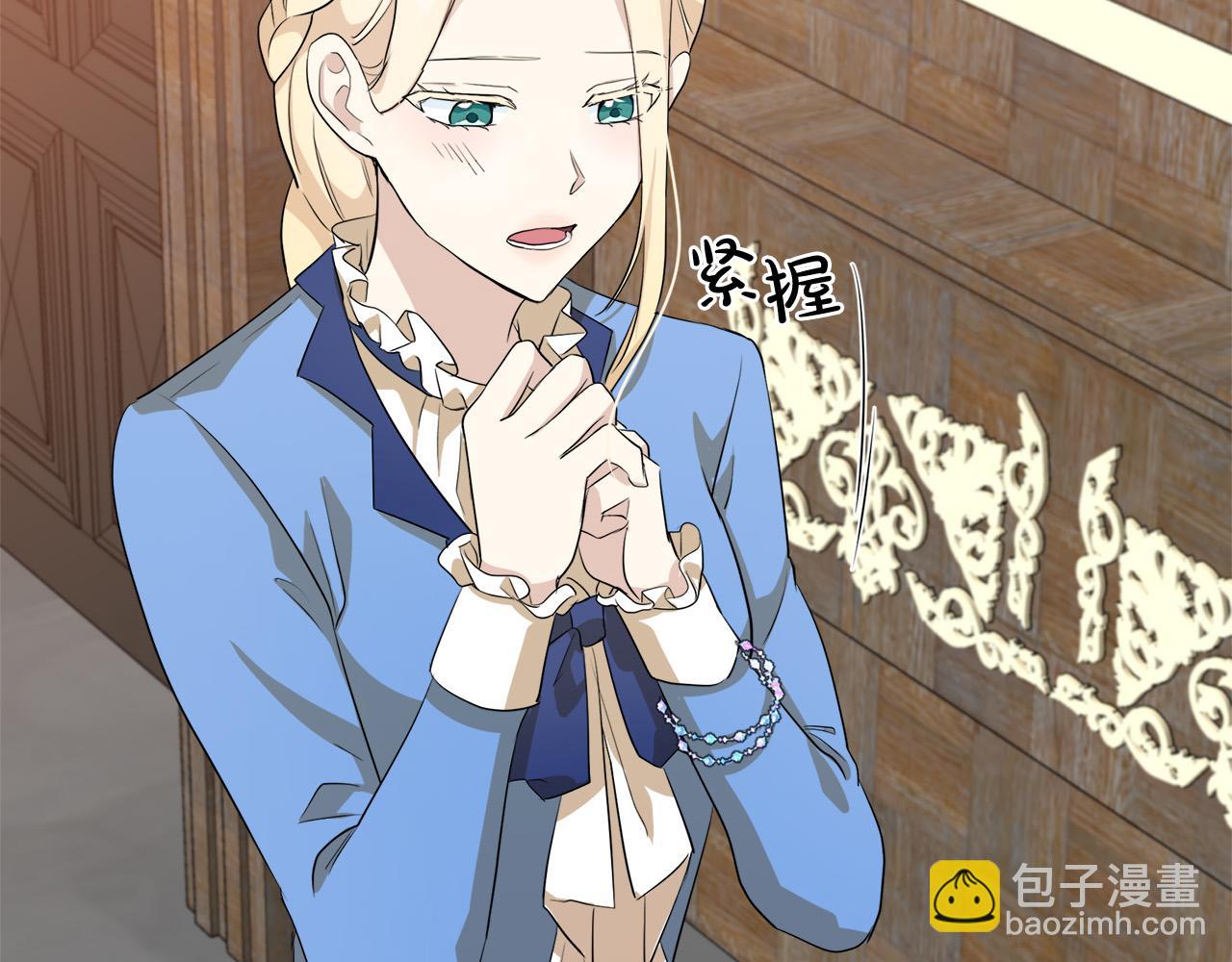 惡女的王座 - 第52話 降靈術士的傳說(1/4) - 1