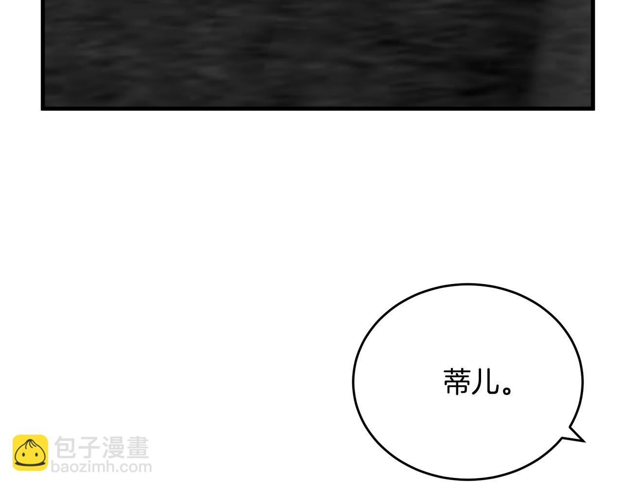 惡女的王座 - 第52話 降靈術士的傳說(1/4) - 4