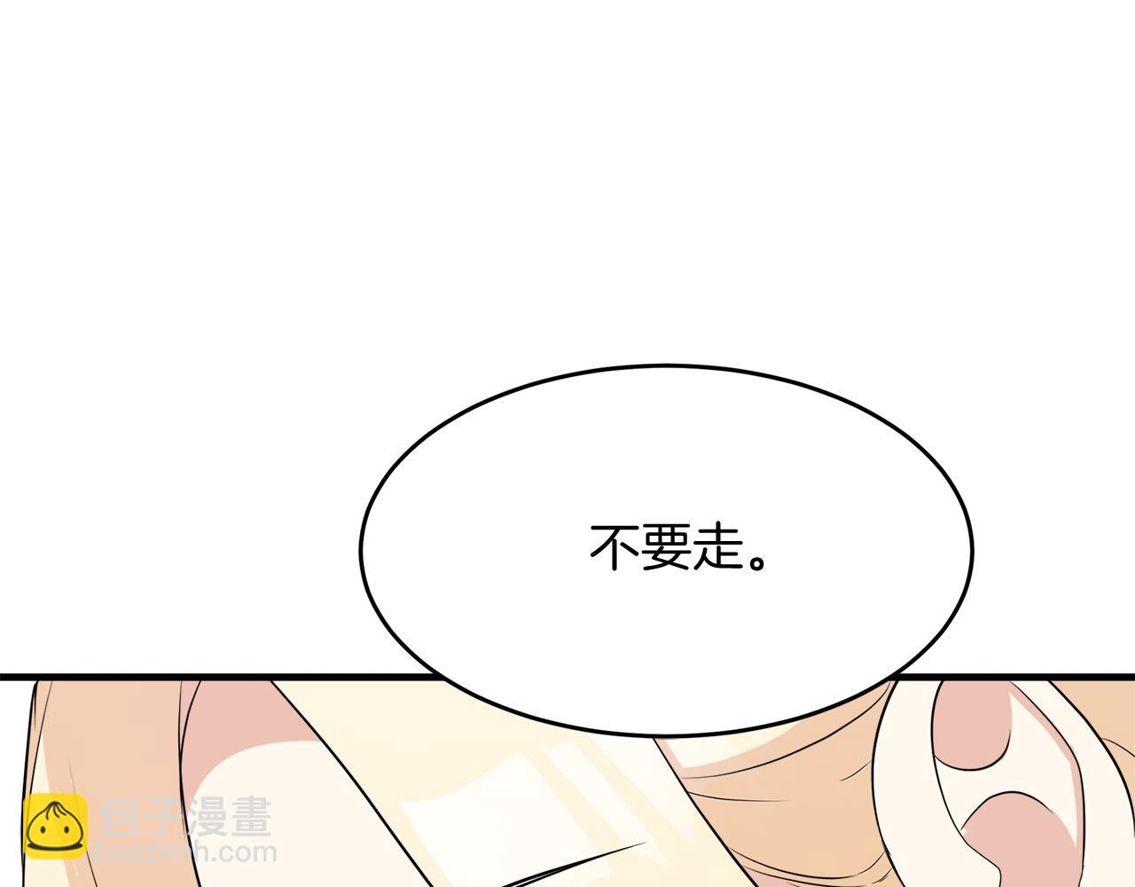 惡女的王座 - 第52話 降靈術士的傳說(1/4) - 6