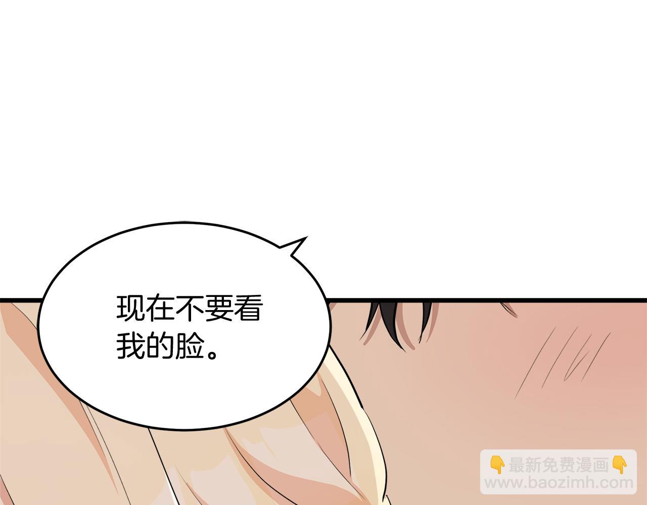 惡女的王座 - 第52話 降靈術士的傳說(1/4) - 1