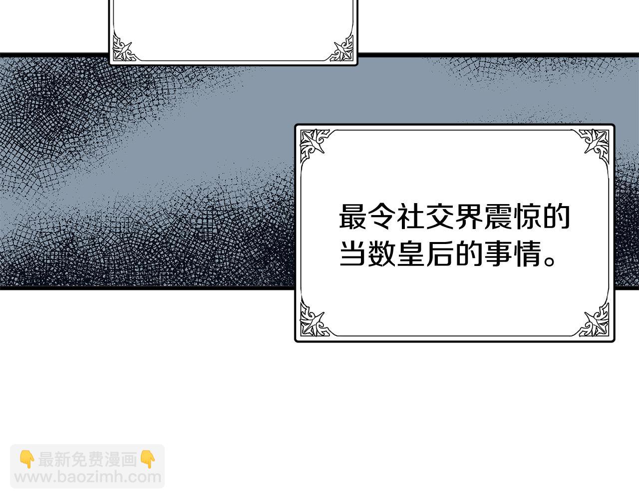 惡女的王座 - 第52話 降靈術士的傳說(2/4) - 4