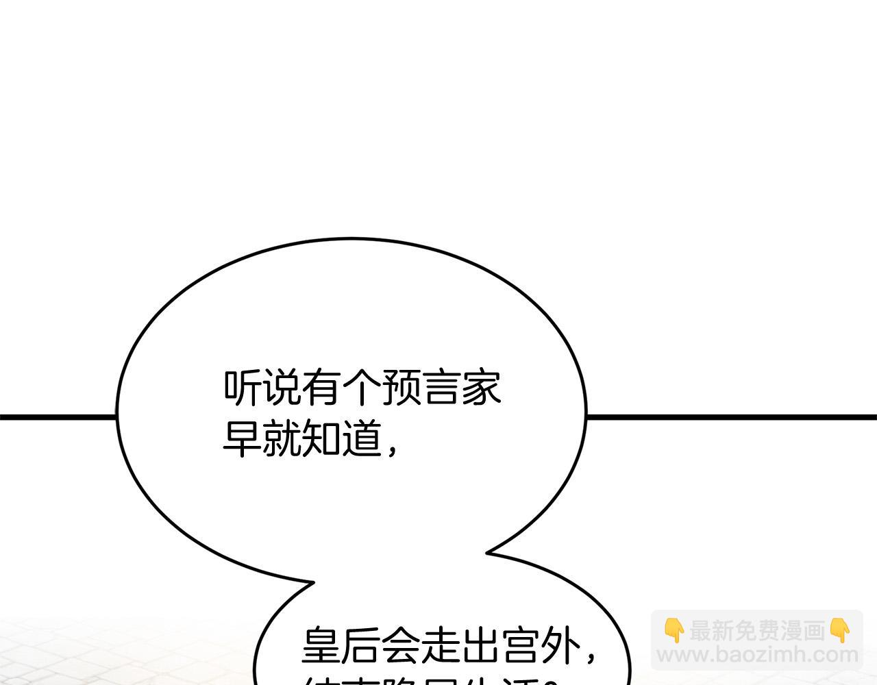 惡女的王座 - 第52話 降靈術士的傳說(2/4) - 1