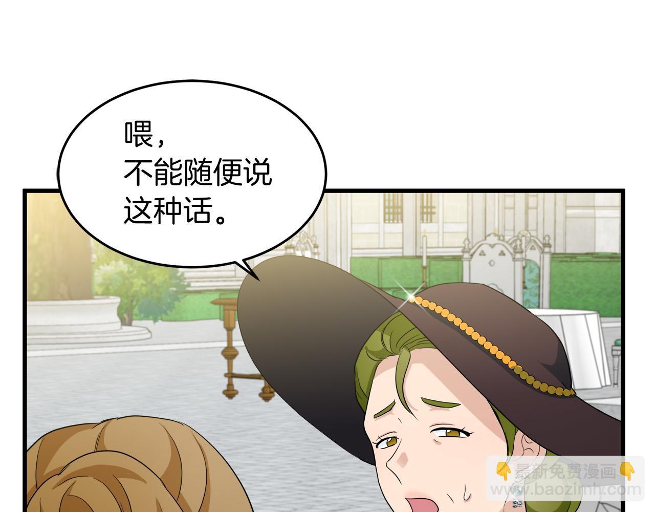 惡女的王座 - 第52話 降靈術士的傳說(2/4) - 5