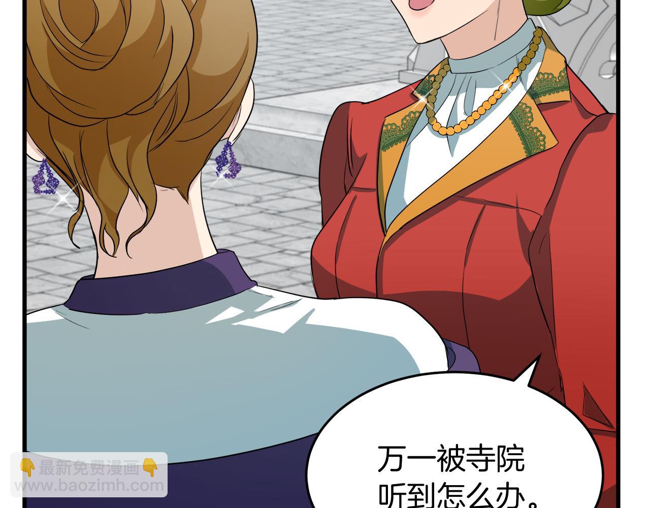 惡女的王座 - 第52話 降靈術士的傳說(2/4) - 6