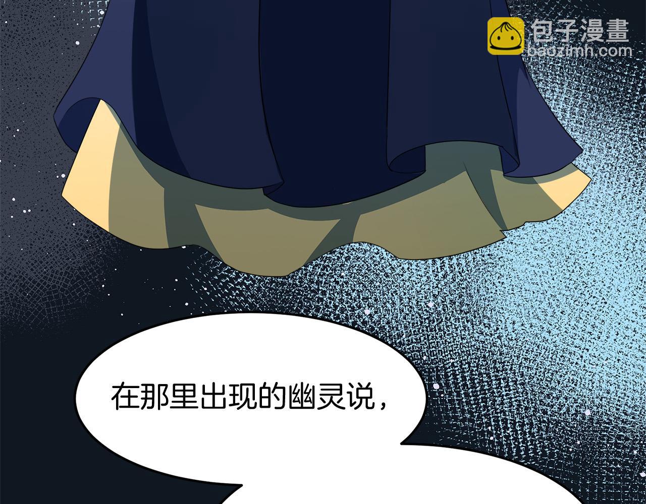 惡女的王座 - 第52話 降靈術士的傳說(2/4) - 6