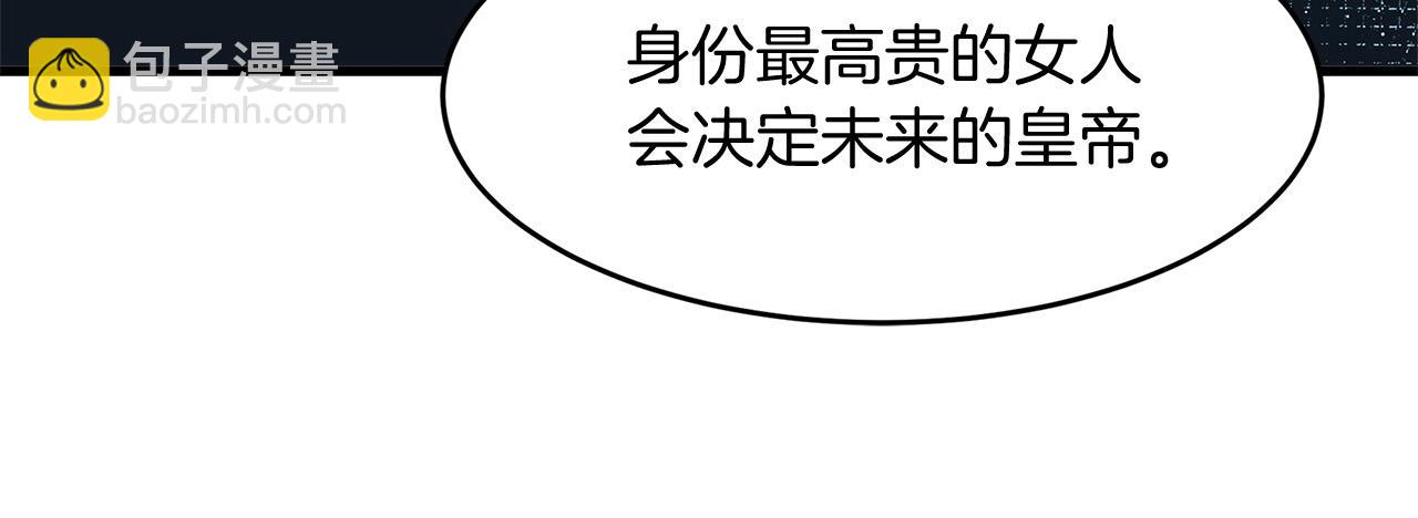 惡女的王座 - 第52話 降靈術士的傳說(2/4) - 7