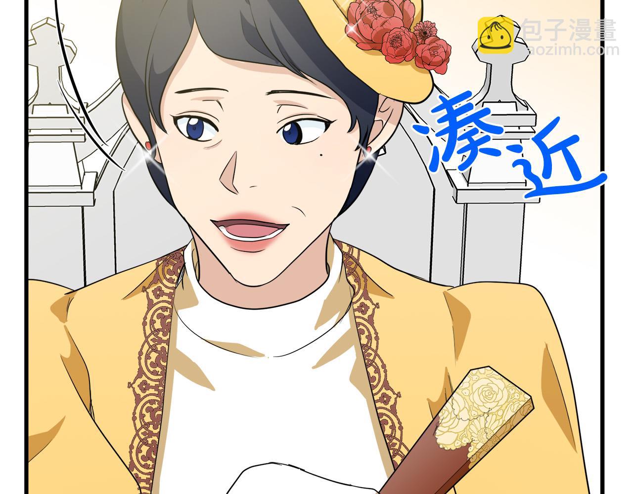 惡女的王座 - 第52話 降靈術士的傳說(2/4) - 1