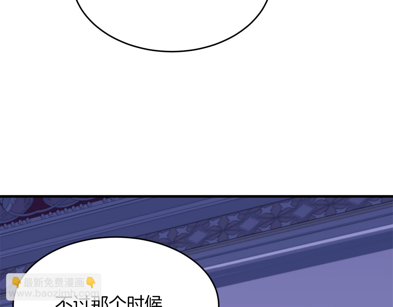 惡女的王座 - 第52話 降靈術士的傳說(2/4) - 3