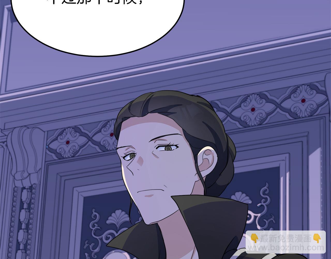 惡女的王座 - 第52話 降靈術士的傳說(2/4) - 4