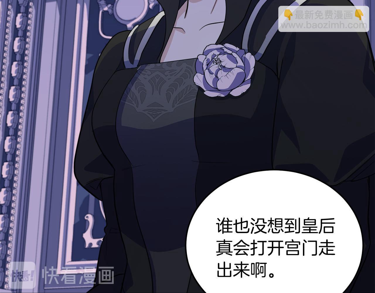 惡女的王座 - 第52話 降靈術士的傳說(2/4) - 5