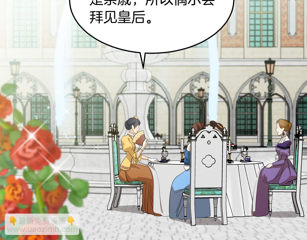 惡女的王座 - 第52話 降靈術士的傳說(2/4) - 7