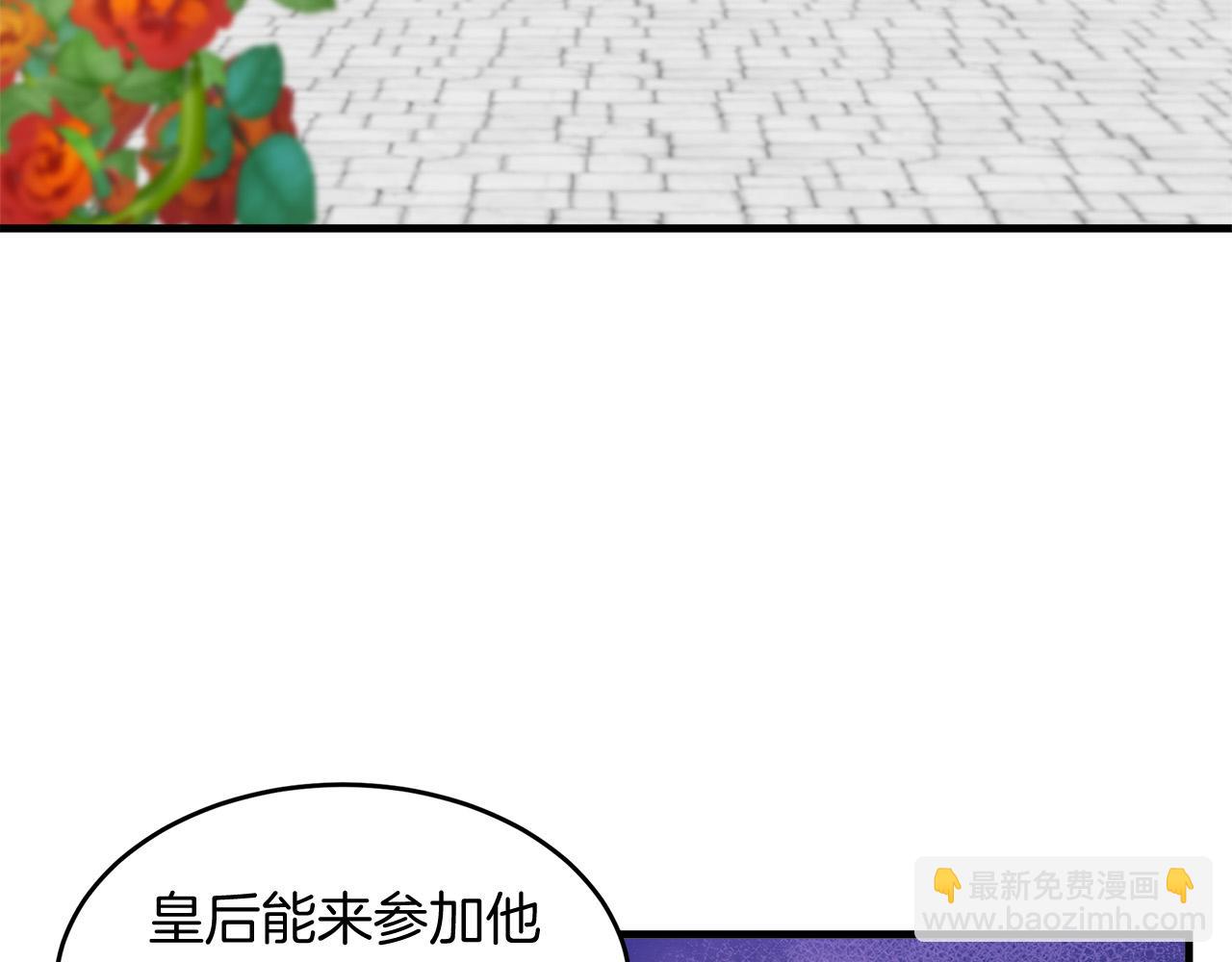 惡女的王座 - 第52話 降靈術士的傳說(2/4) - 8