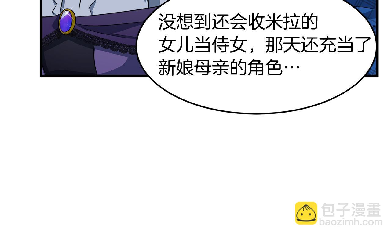 惡女的王座 - 第52話 降靈術士的傳說(2/4) - 2