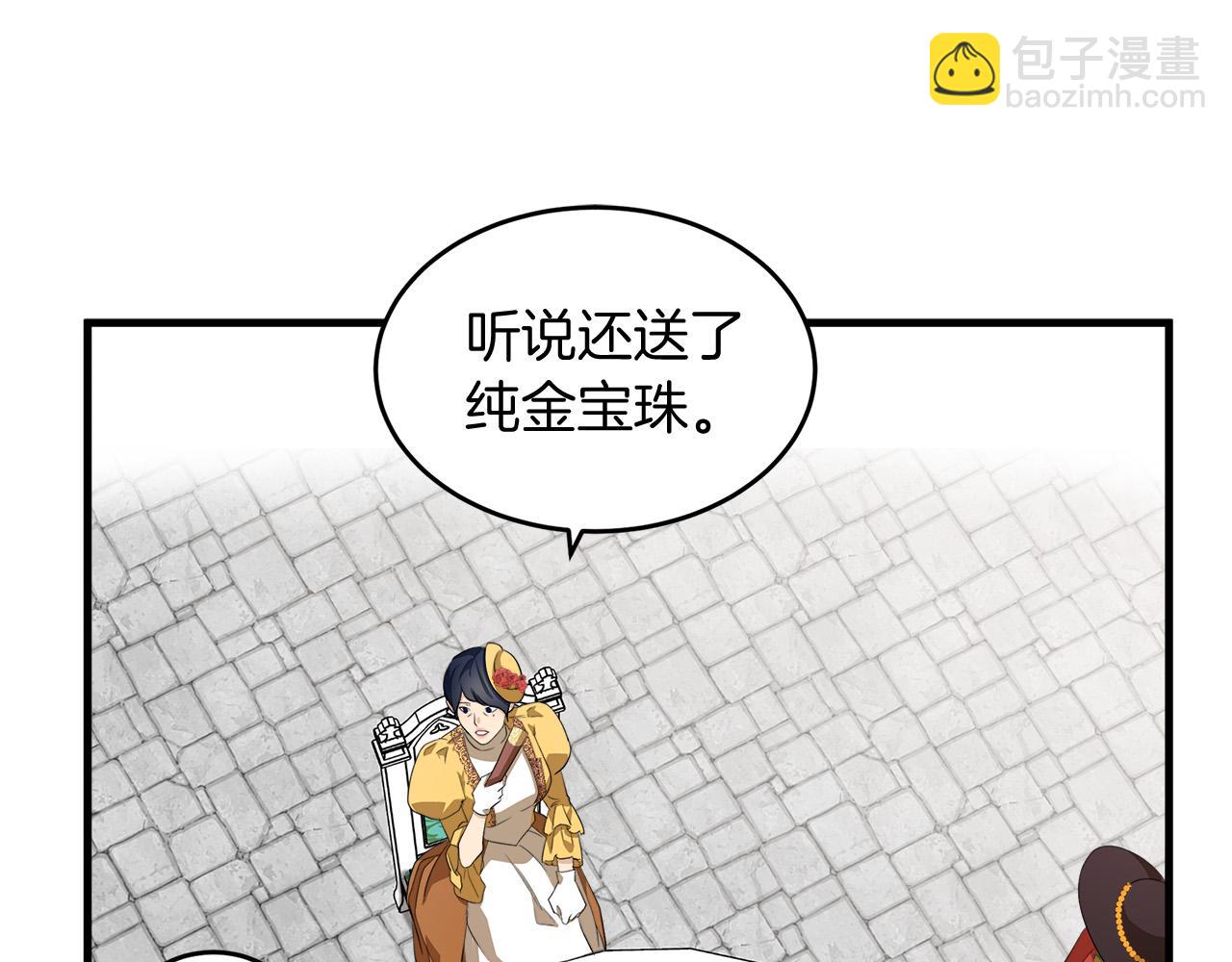 惡女的王座 - 第52話 降靈術士的傳說(2/4) - 3