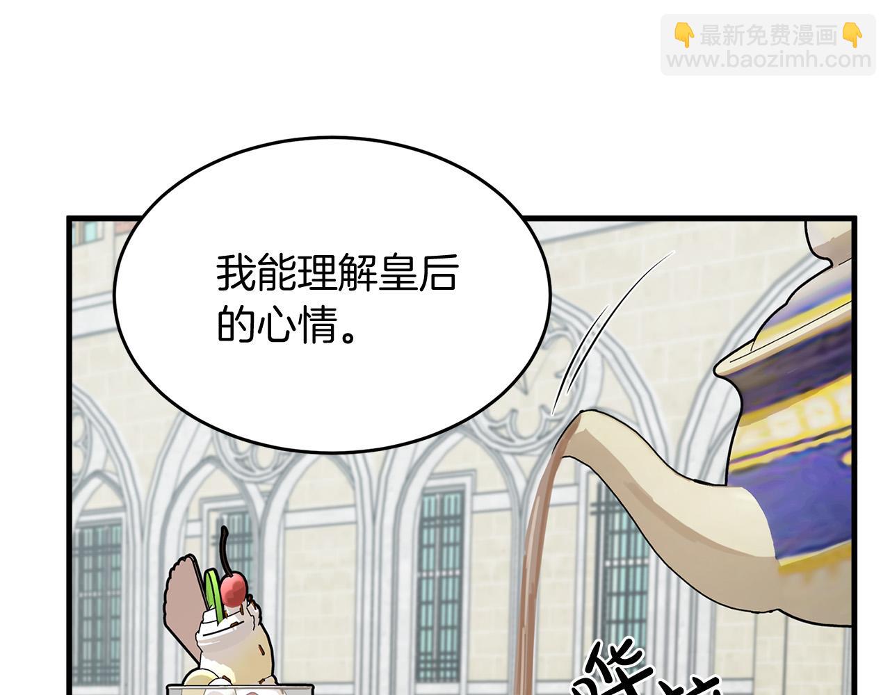 惡女的王座 - 第52話 降靈術士的傳說(2/4) - 6