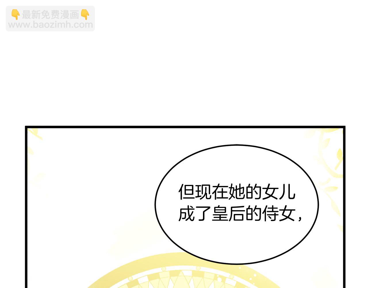 惡女的王座 - 第52話 降靈術士的傳說(2/4) - 5