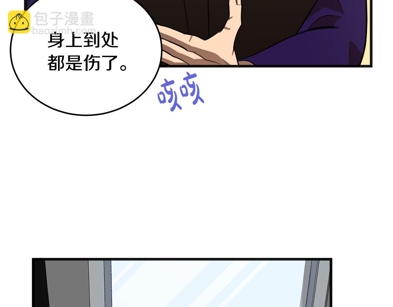 惡女的王座 - 第54話 收服人心(3/4) - 5