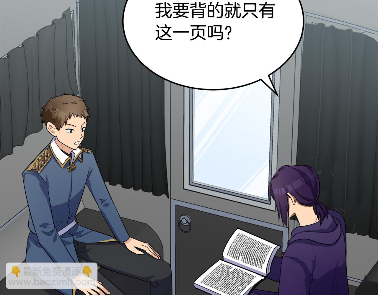 惡女的王座 - 第54話 收服人心(3/4) - 7