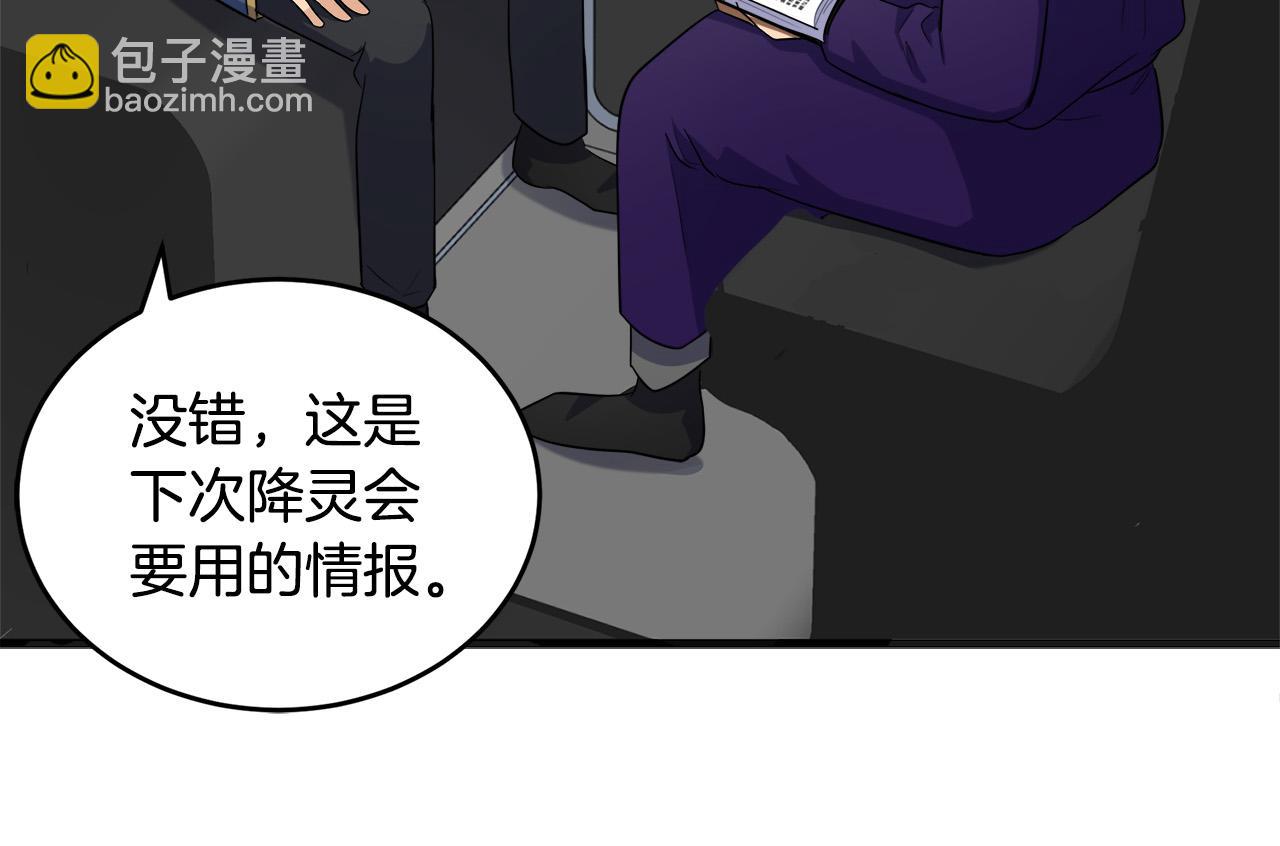 惡女的王座 - 第54話 收服人心(3/4) - 8