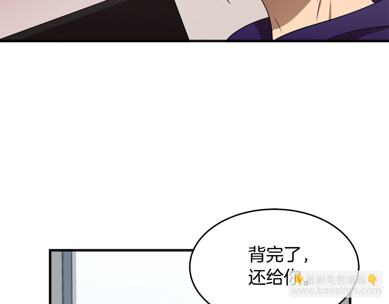 惡女的王座 - 第54話 收服人心(3/4) - 2