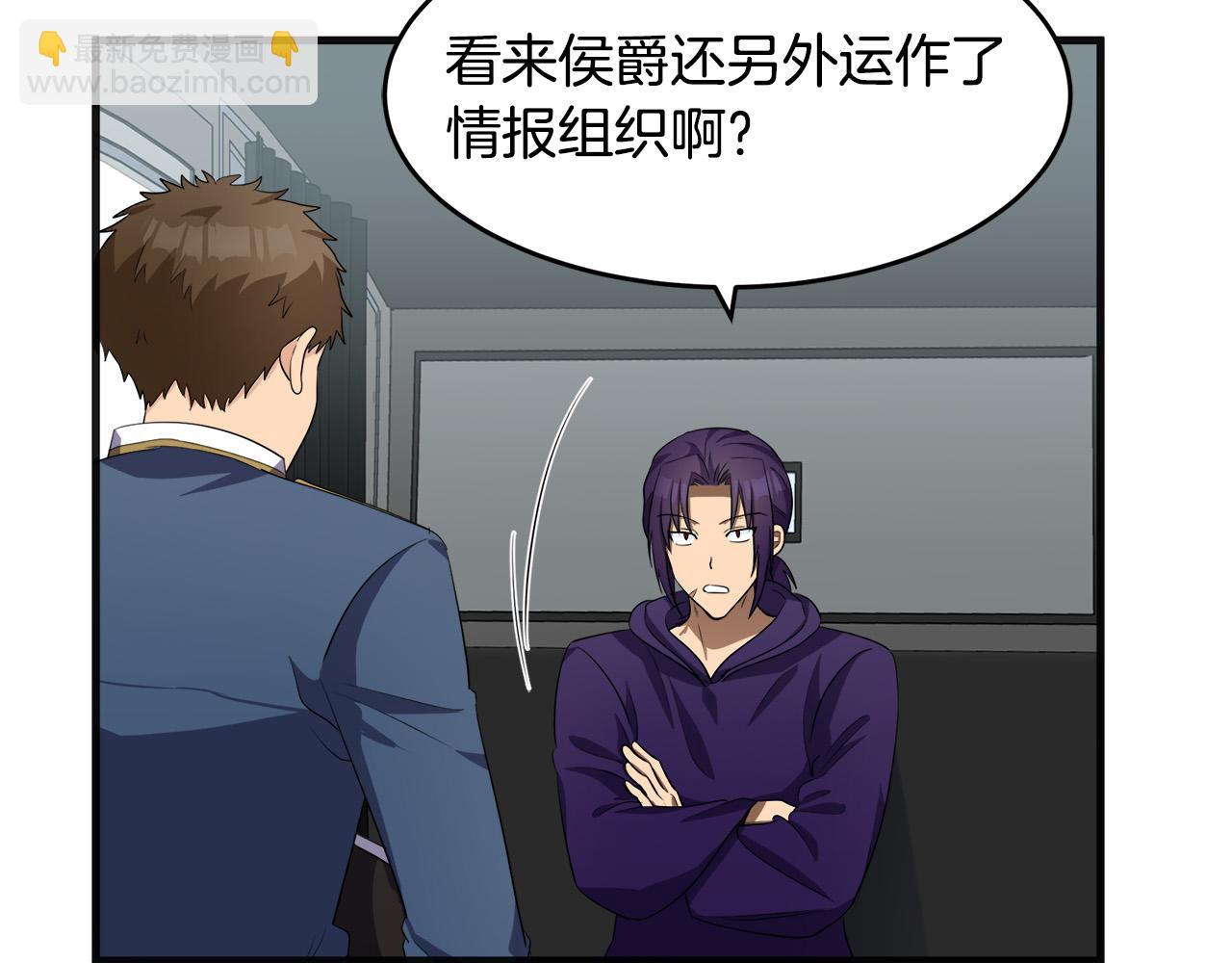 惡女的王座 - 第54話 收服人心(3/4) - 5