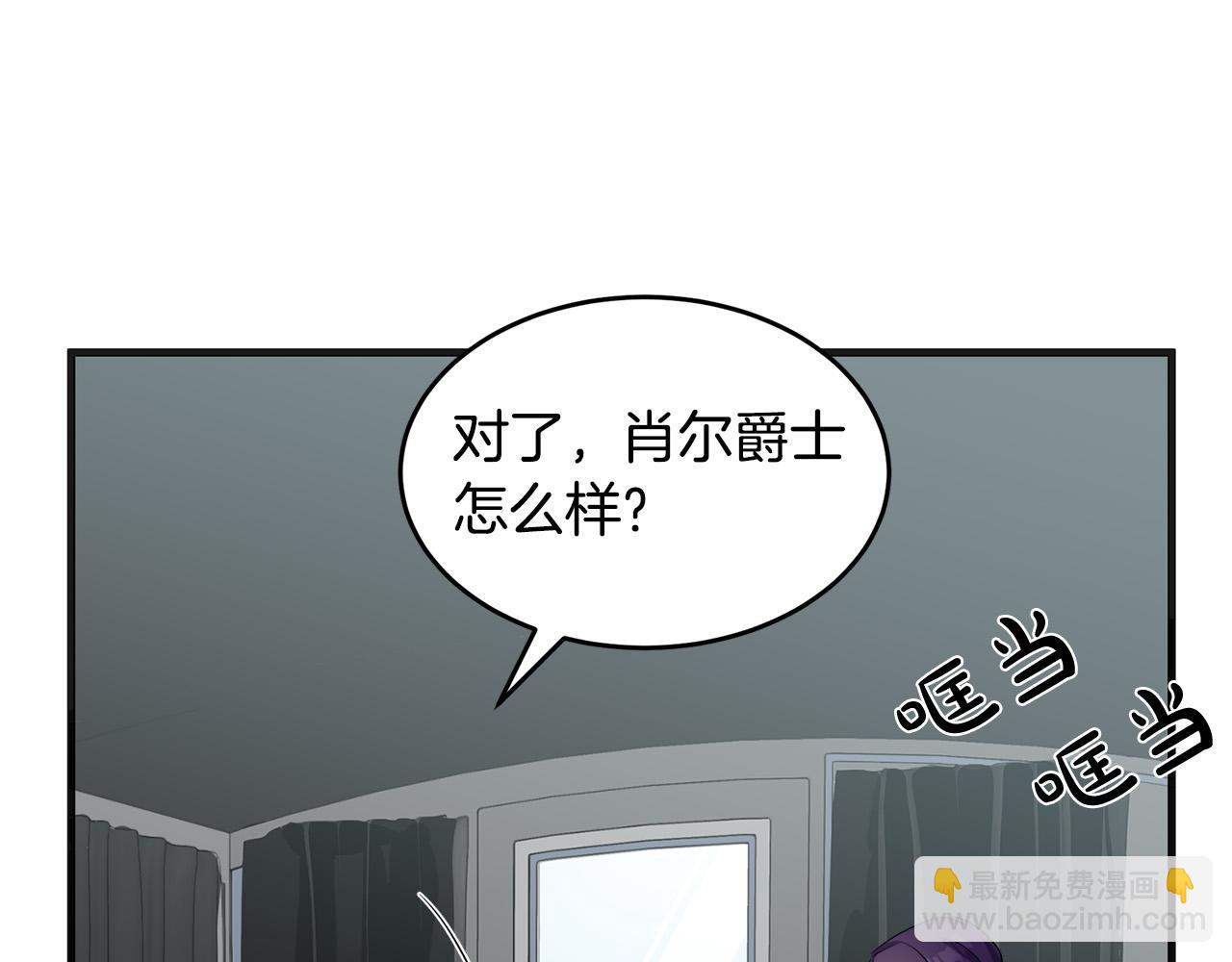 惡女的王座 - 第54話 收服人心(1/4) - 3