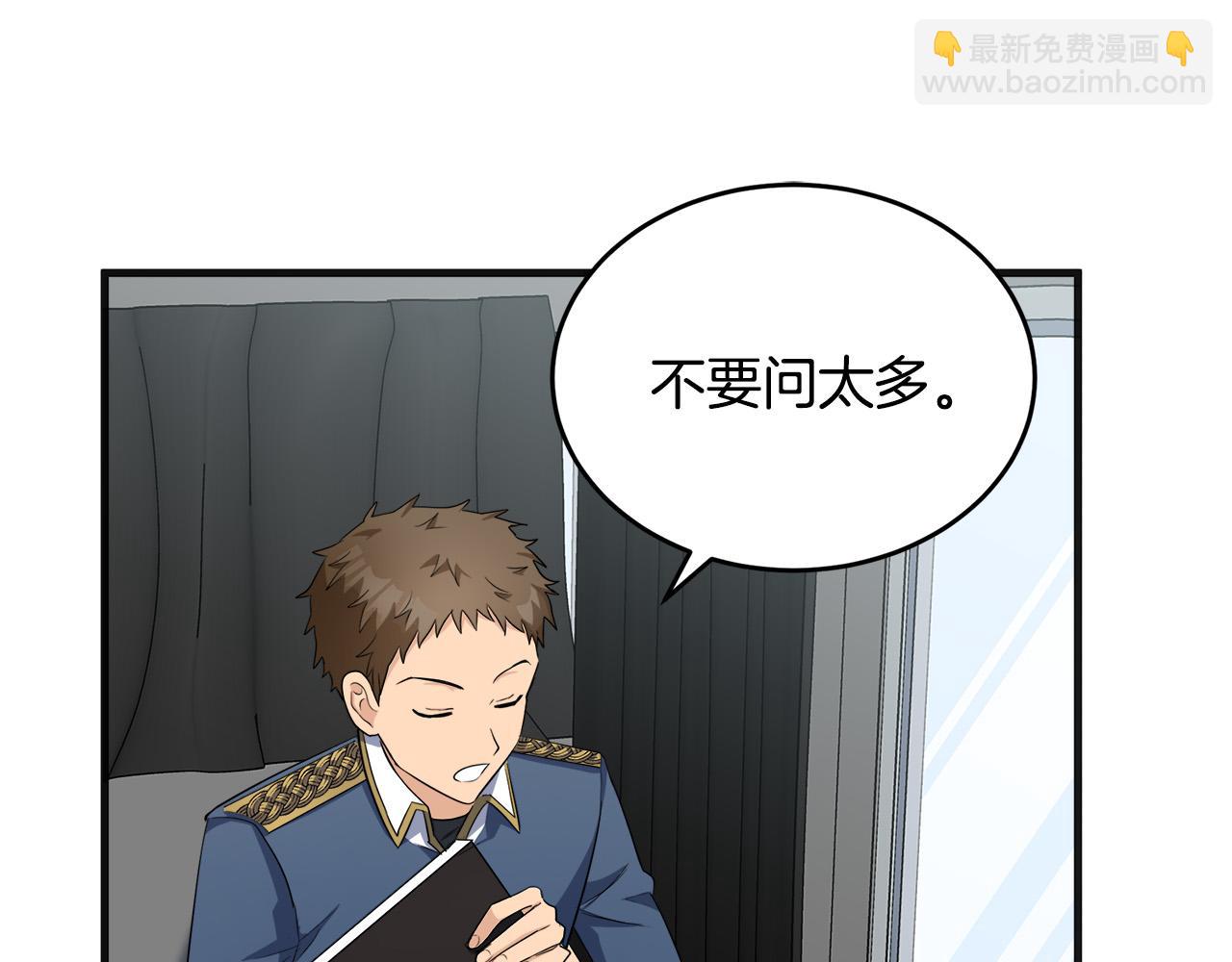 惡女的王座 - 第54話 收服人心(3/4) - 7