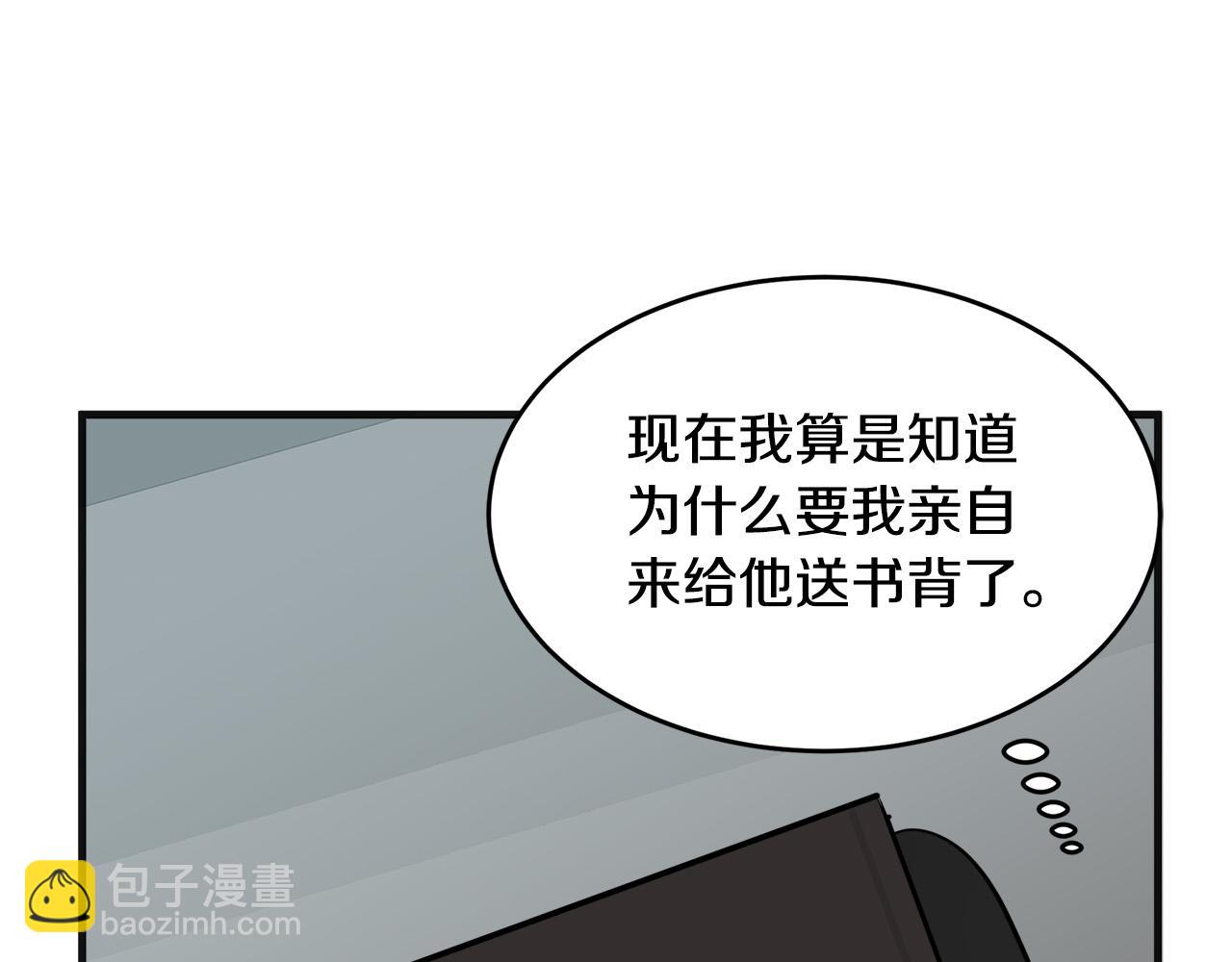 惡女的王座 - 第54話 收服人心(3/4) - 3