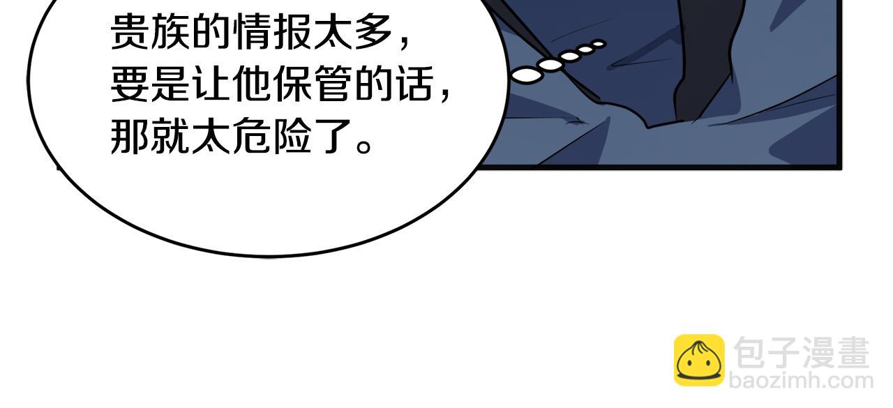 惡女的王座 - 第54話 收服人心(3/4) - 5