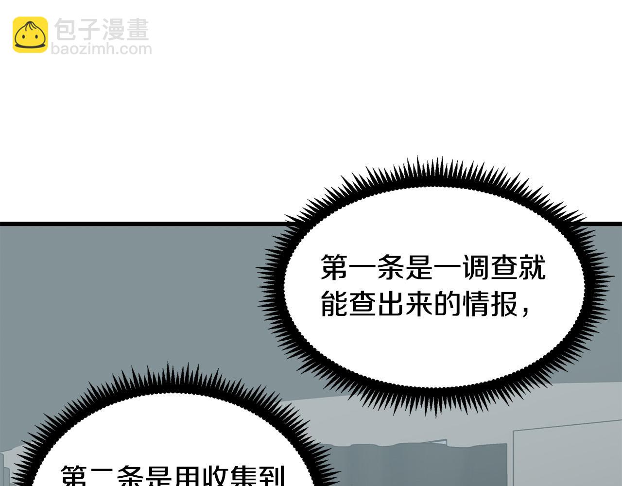 惡女的王座 - 第54話 收服人心(3/4) - 6