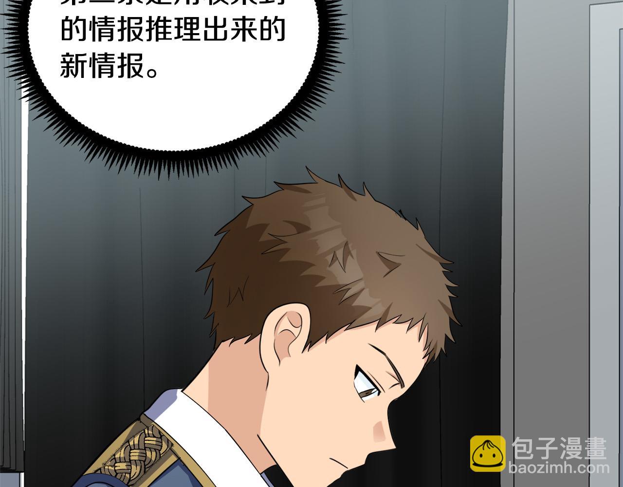 惡女的王座 - 第54話 收服人心(3/4) - 7