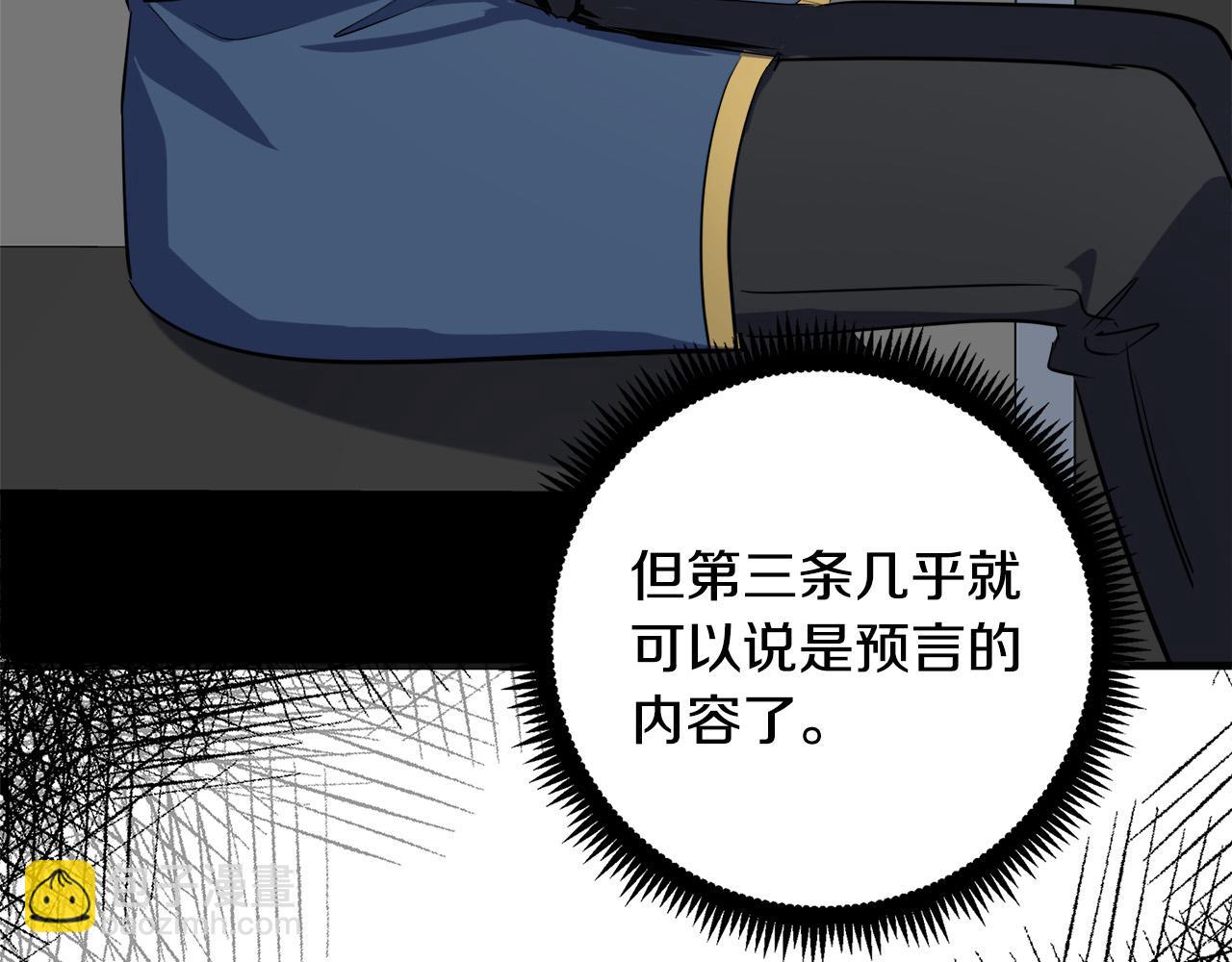 惡女的王座 - 第54話 收服人心(3/4) - 1