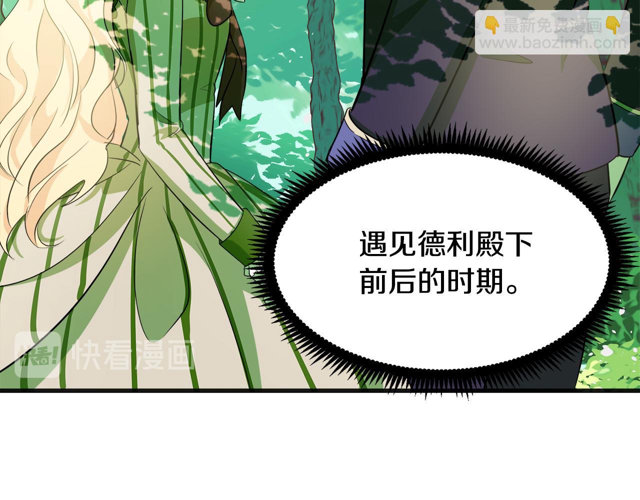 惡女的王座 - 第54話 收服人心(3/4) - 4