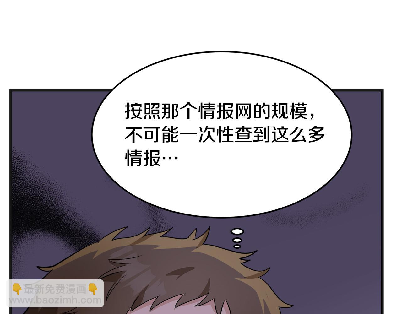 惡女的王座 - 第54話 收服人心(3/4) - 6