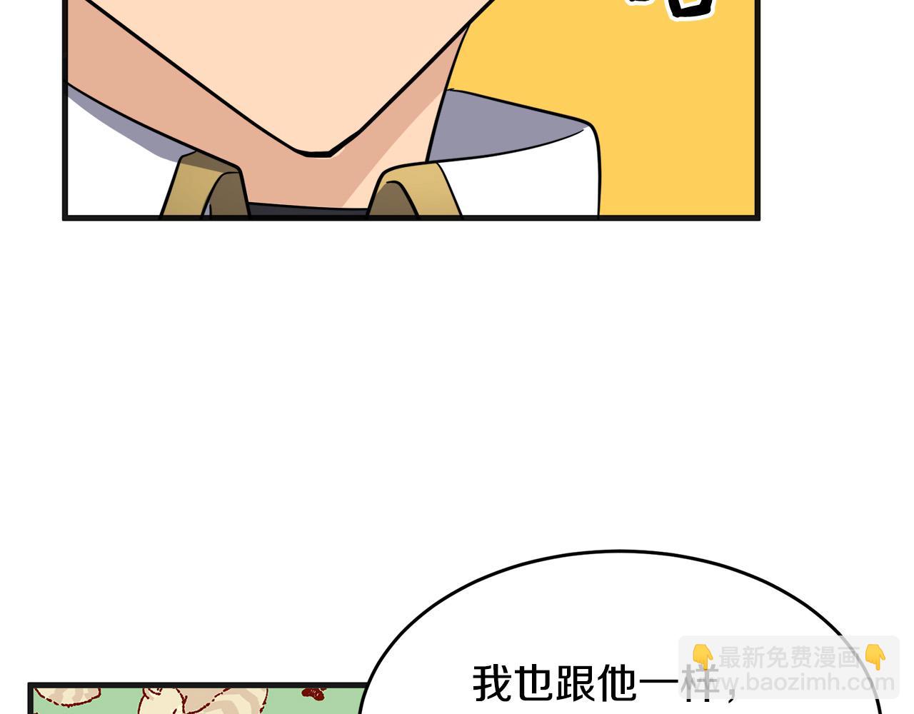 惡女的王座 - 第54話 收服人心(3/4) - 1