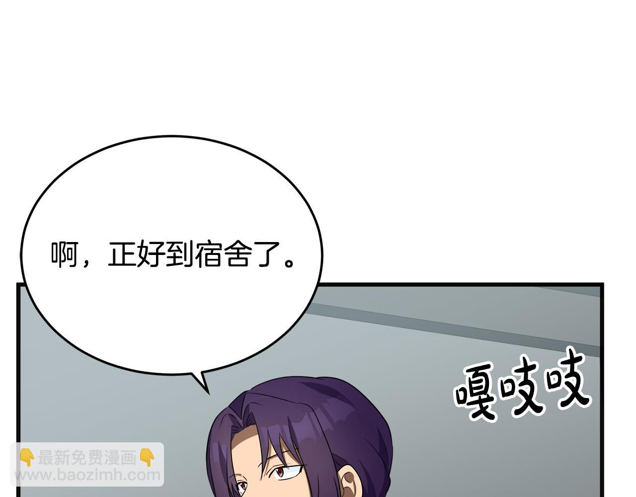 惡女的王座 - 第54話 收服人心(3/4) - 3