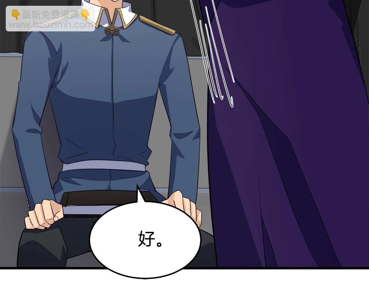 惡女的王座 - 第54話 收服人心(3/4) - 6