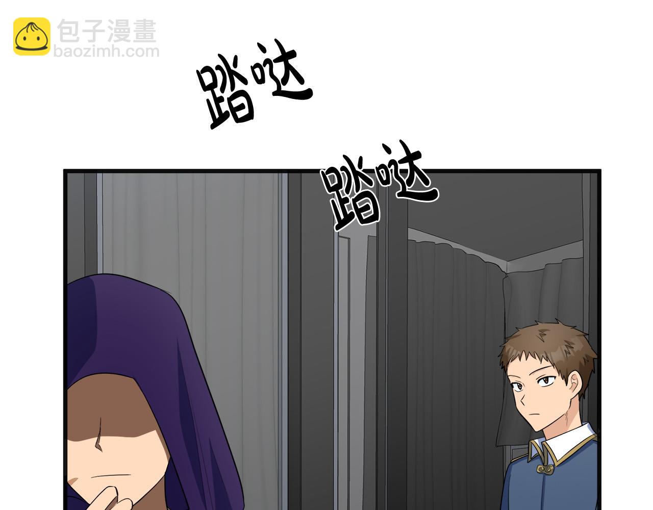 惡女的王座 - 第54話 收服人心(3/4) - 4