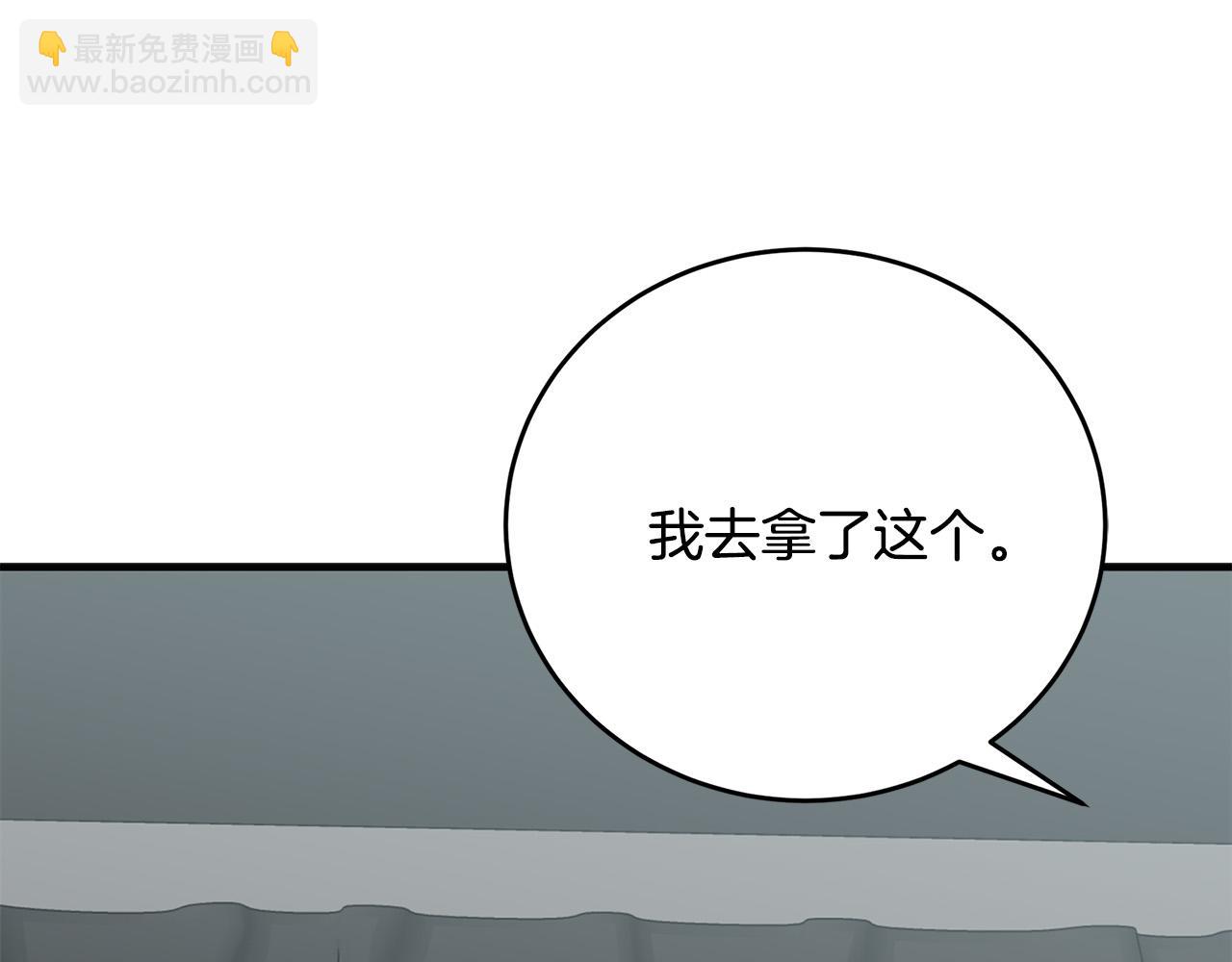 惡女的王座 - 第54話 收服人心(3/4) - 4