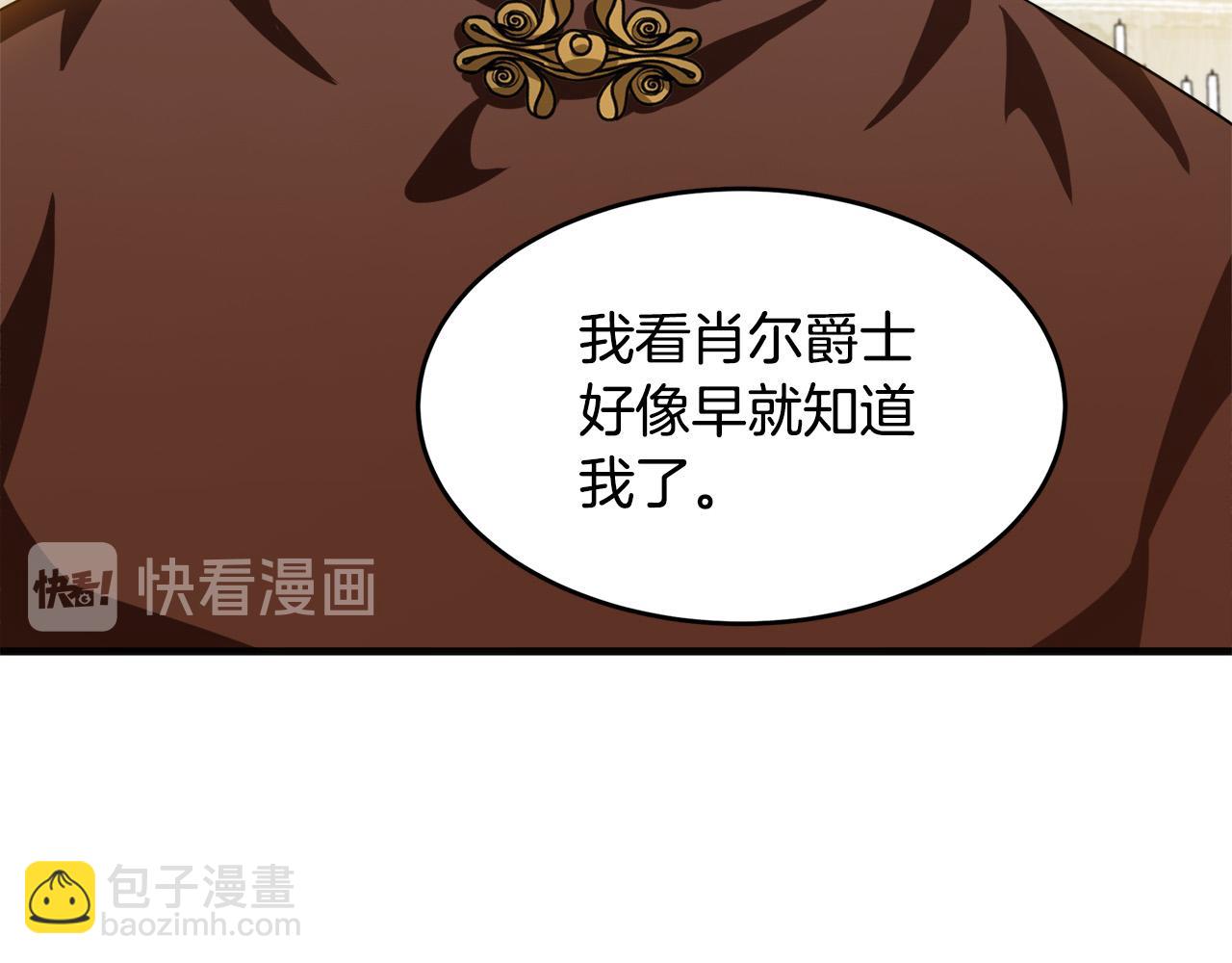 惡女的王座 - 第54話 收服人心(1/4) - 4