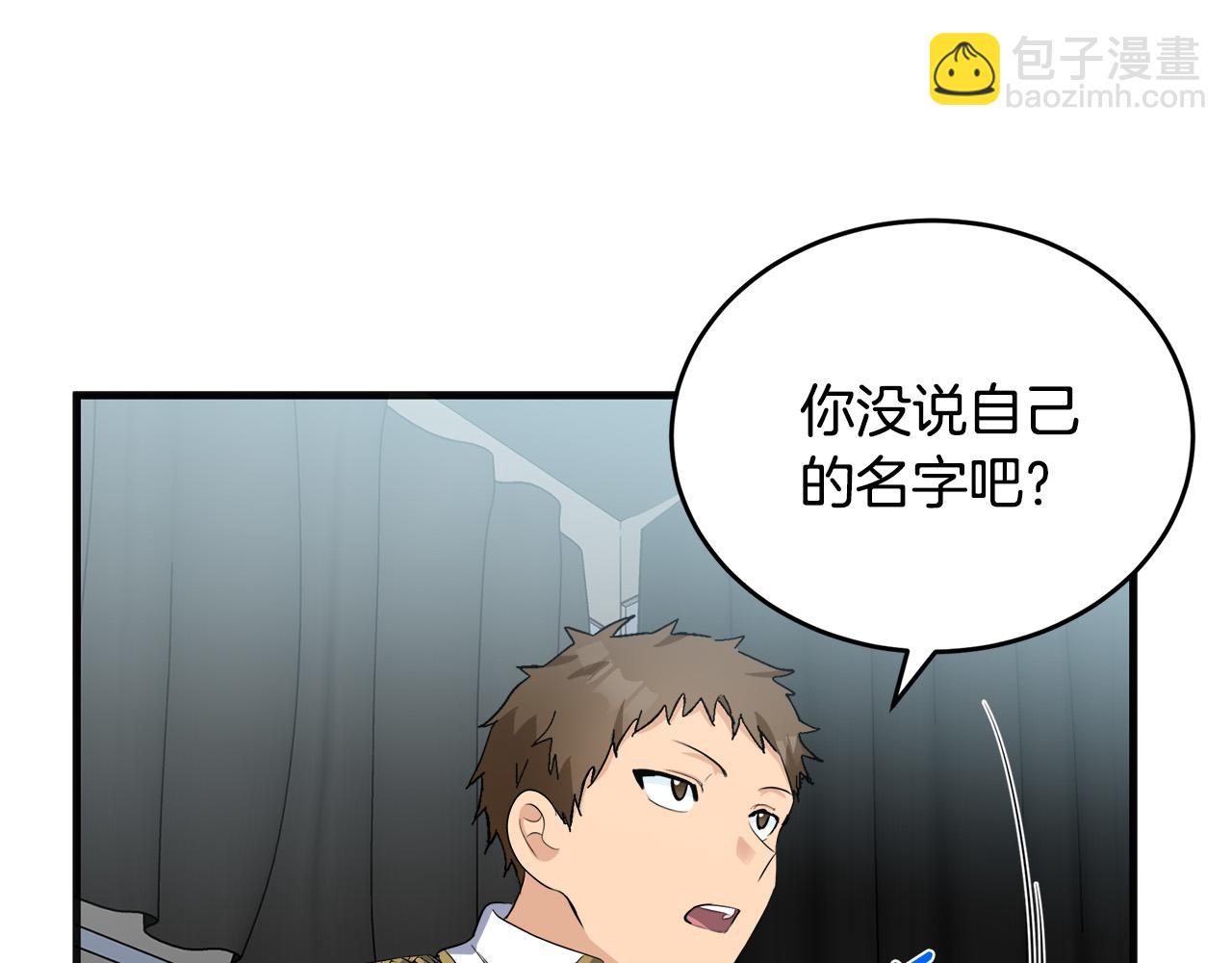 惡女的王座 - 第54話 收服人心(1/4) - 5