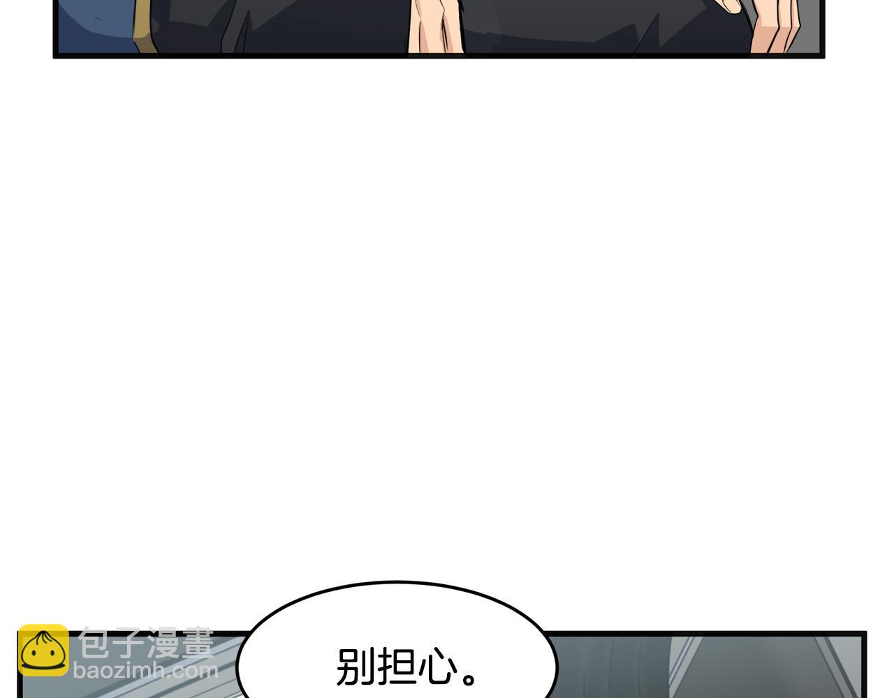 惡女的王座 - 第54話 收服人心(1/4) - 7