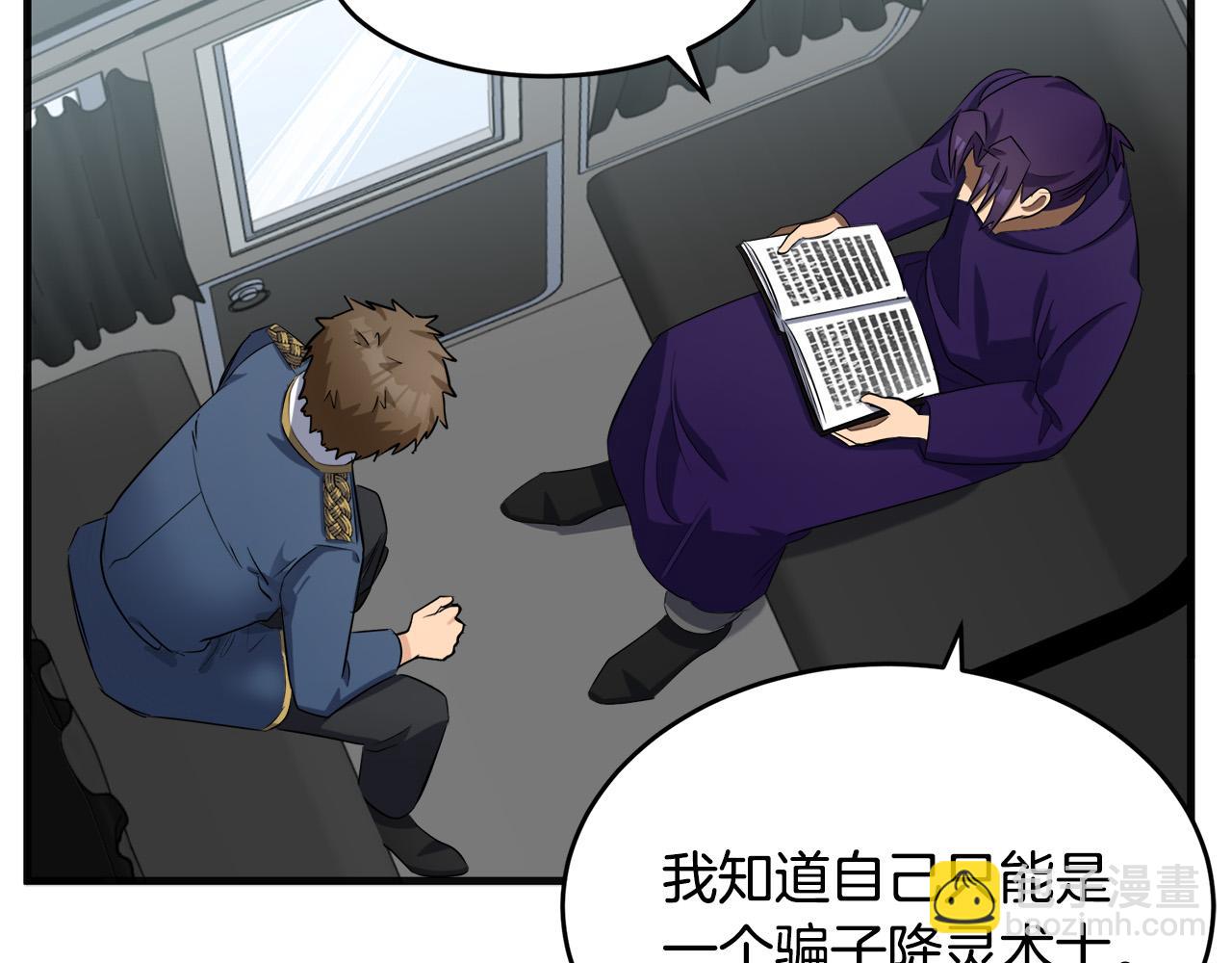 惡女的王座 - 第54話 收服人心(1/4) - 8