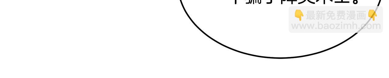 惡女的王座 - 第54話 收服人心(1/4) - 1