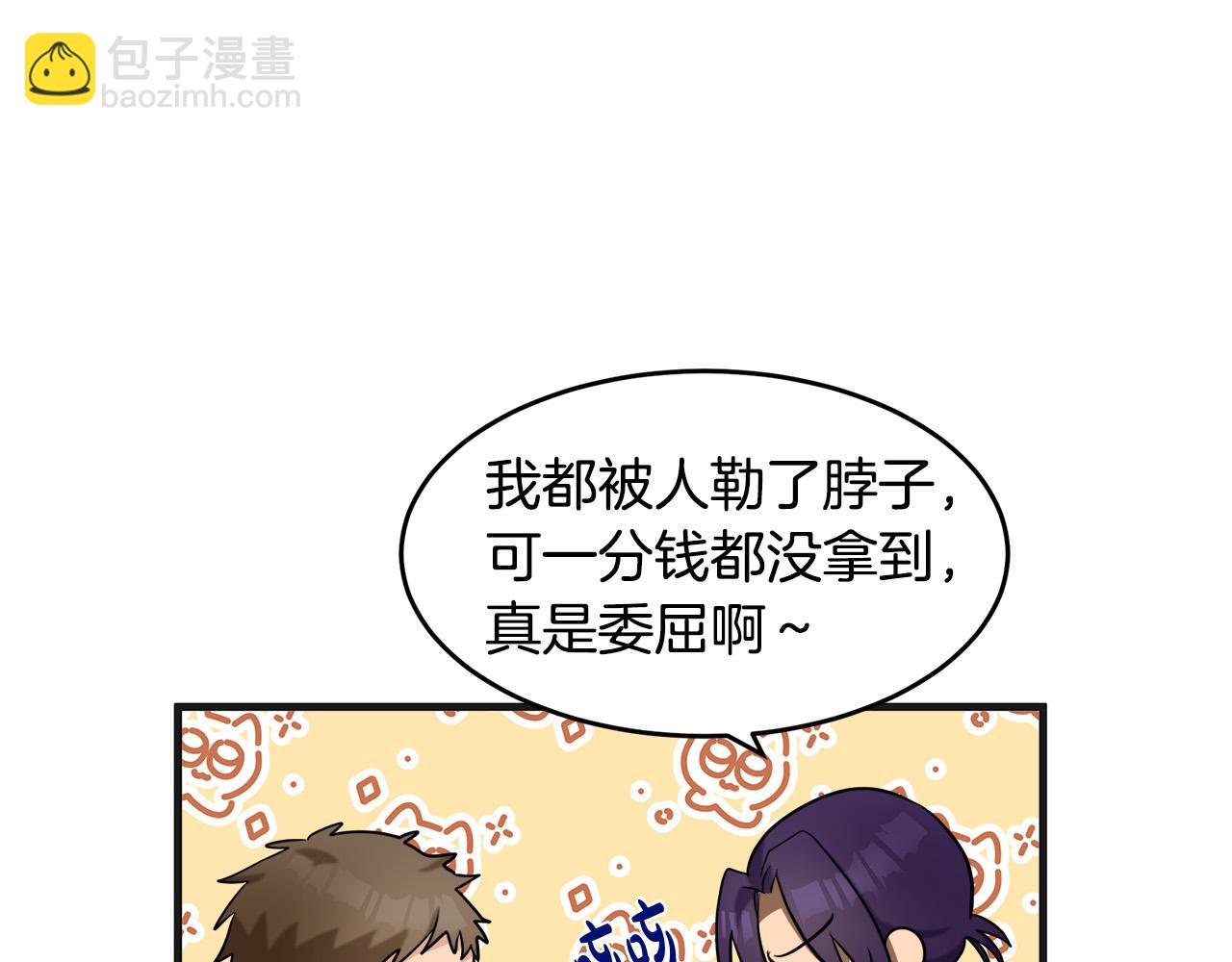 惡女的王座 - 第54話 收服人心(1/4) - 5